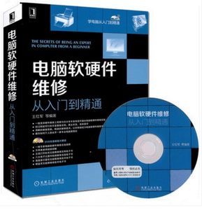 《计算机硬件技术基础实验教程》(第2版) 实践导向的硬件学习指南