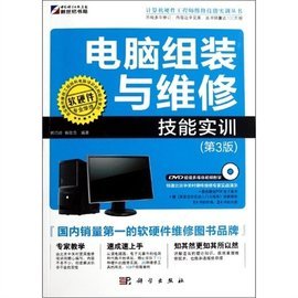 装机:用机:护机实战
